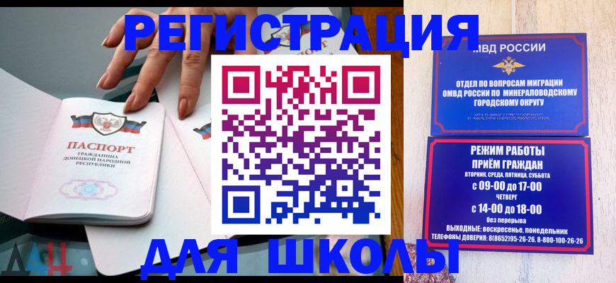 регистрация для дет. сада в Медногорске